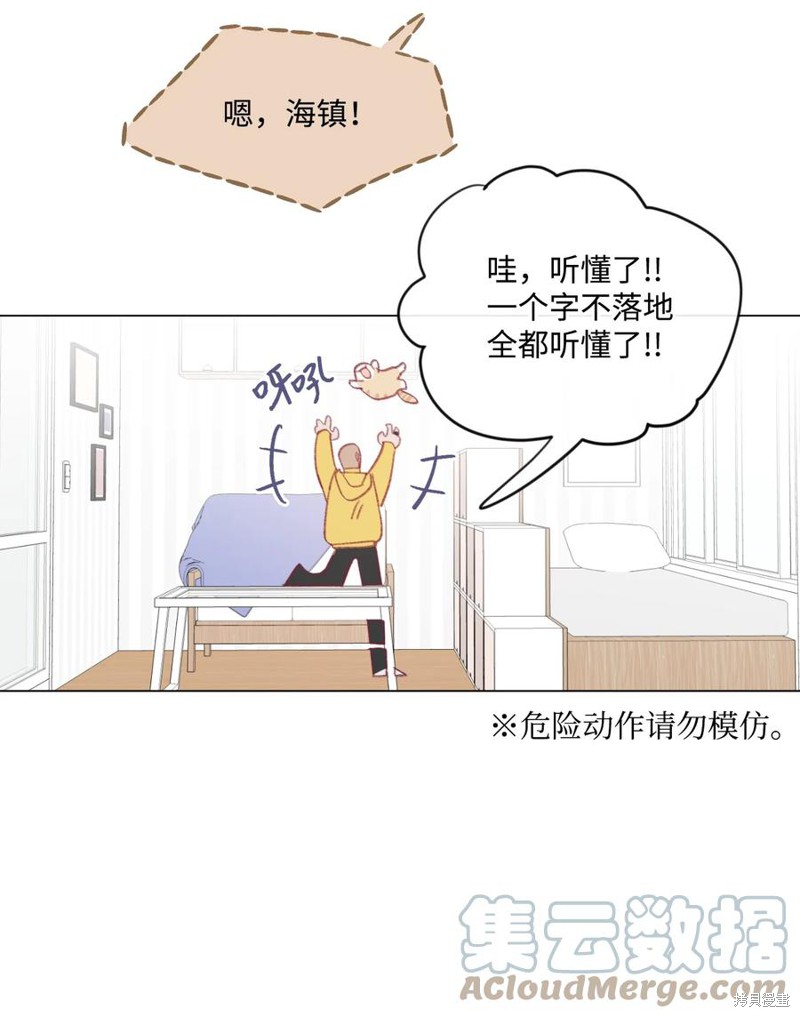 《蘑菇汤》漫画最新章节第62话免费下拉式在线观看章节第【16】张图片