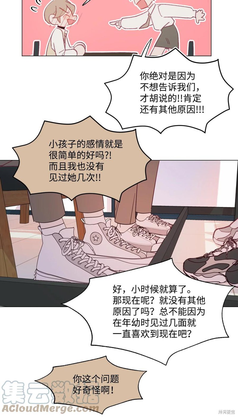 《蘑菇汤》漫画最新章节第55话免费下拉式在线观看章节第【15】张图片