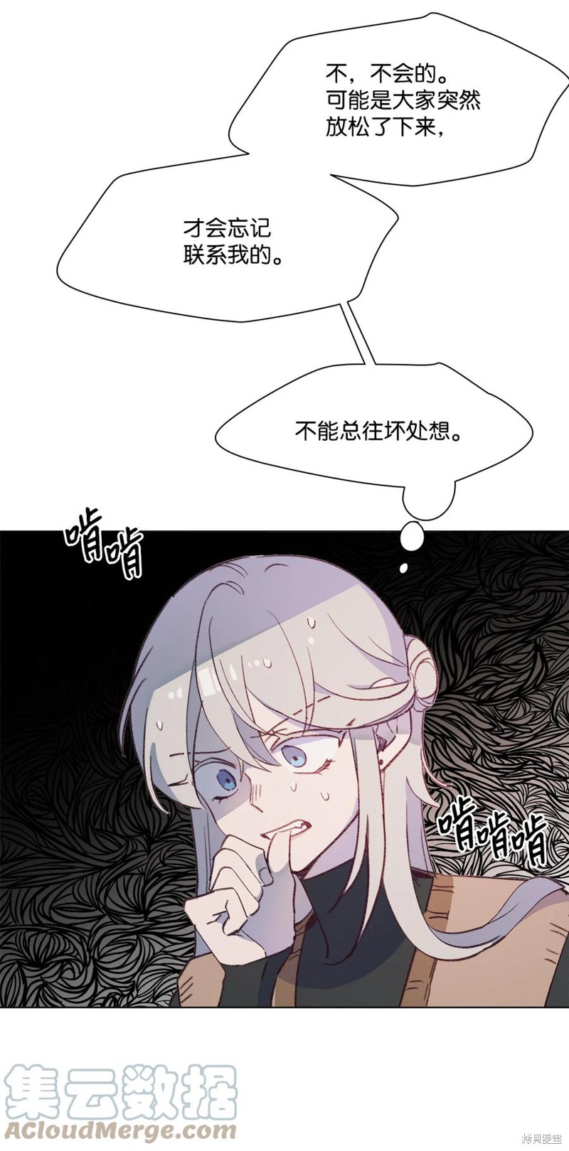 《蘑菇汤》漫画最新章节第91话免费下拉式在线观看章节第【12】张图片