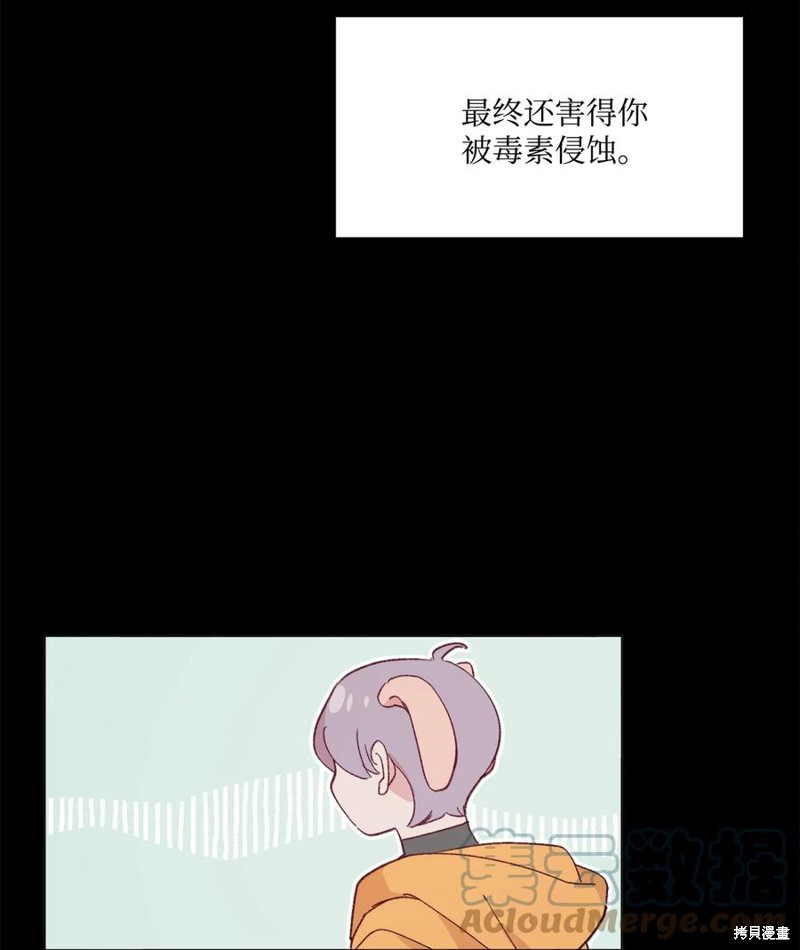 《蘑菇汤》漫画最新章节第92话免费下拉式在线观看章节第【18】张图片