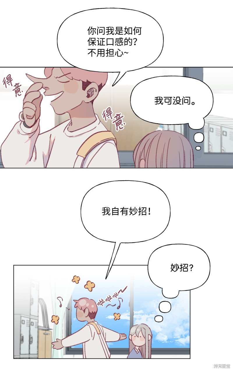 《蘑菇汤》漫画最新章节第49话免费下拉式在线观看章节第【14】张图片