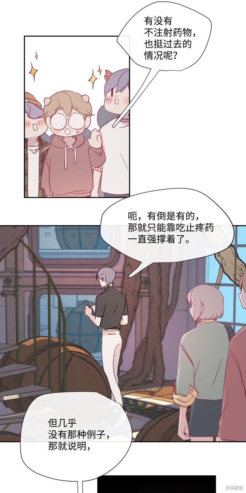 《蘑菇汤》漫画最新章节第11话免费下拉式在线观看章节第【12】张图片