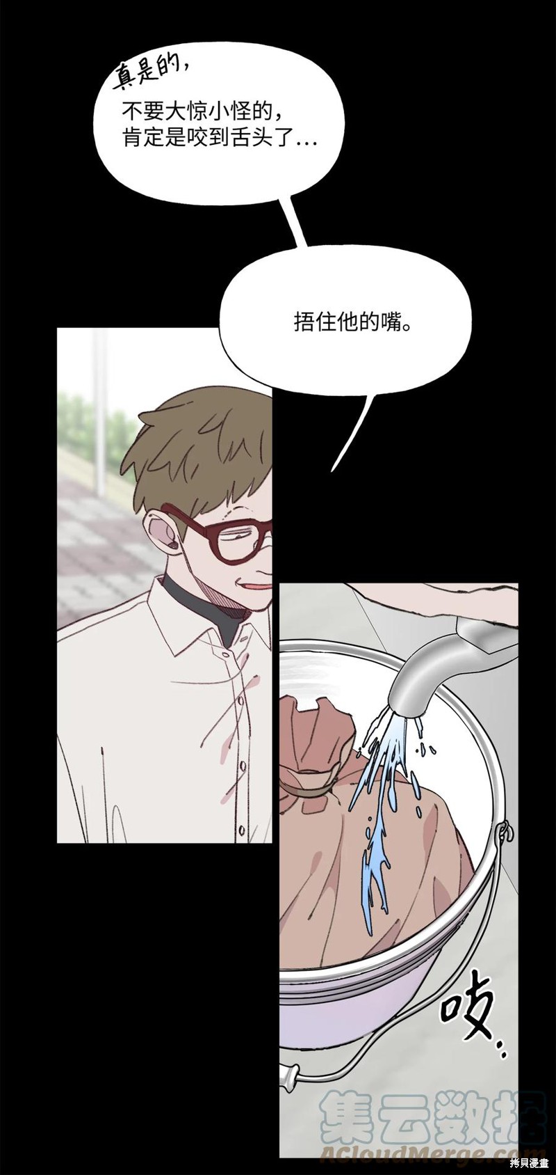 《蘑菇汤》漫画最新章节第77话免费下拉式在线观看章节第【15】张图片