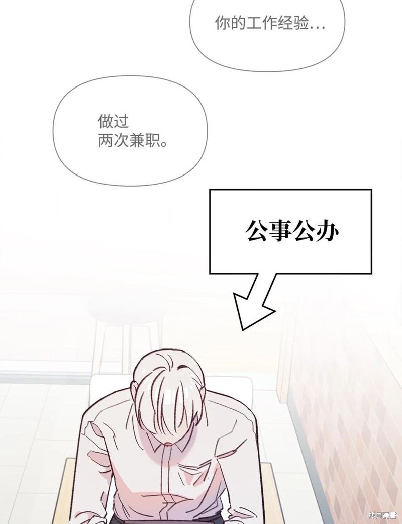 《蘑菇汤》漫画最新章节第94话免费下拉式在线观看章节第【26】张图片