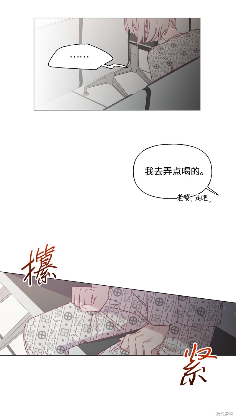 《蘑菇汤》漫画最新章节第39话免费下拉式在线观看章节第【30】张图片