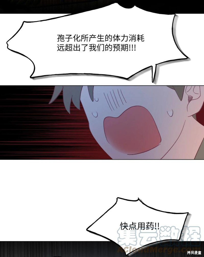 《蘑菇汤》漫画最新章节第57话免费下拉式在线观看章节第【11】张图片