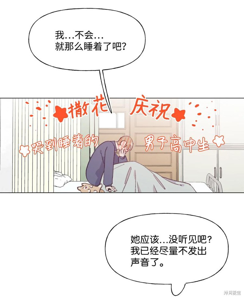 《蘑菇汤》漫画最新章节第72话免费下拉式在线观看章节第【13】张图片