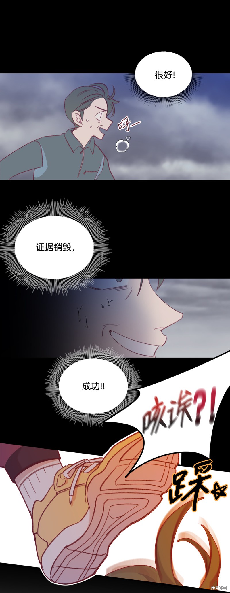 《蘑菇汤》漫画最新章节第37话免费下拉式在线观看章节第【10】张图片