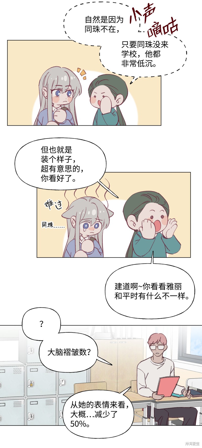 《蘑菇汤》漫画最新章节第45话免费下拉式在线观看章节第【30】张图片