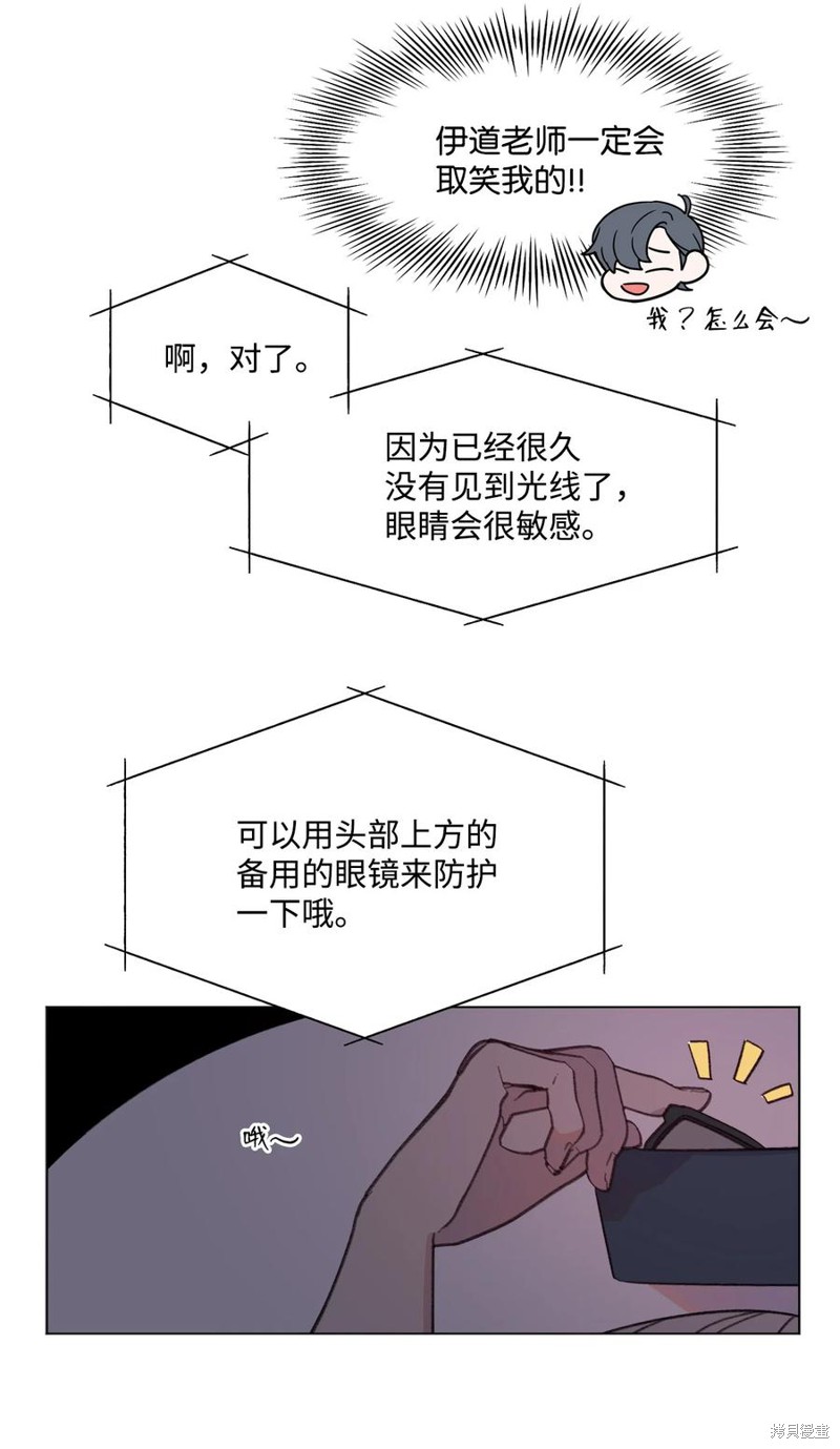 《蘑菇汤》漫画最新章节第79话免费下拉式在线观看章节第【29】张图片