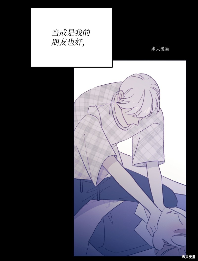 《蘑菇汤》漫画最新章节第113话免费下拉式在线观看章节第【19】张图片