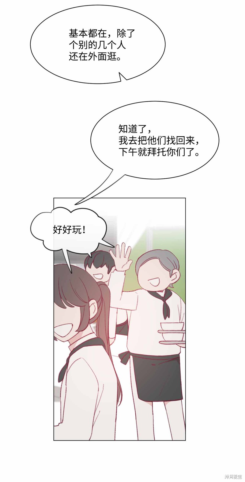 《蘑菇汤》漫画最新章节第30话免费下拉式在线观看章节第【22】张图片