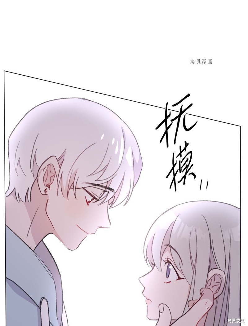 《蘑菇汤》漫画最新章节第106话免费下拉式在线观看章节第【37】张图片