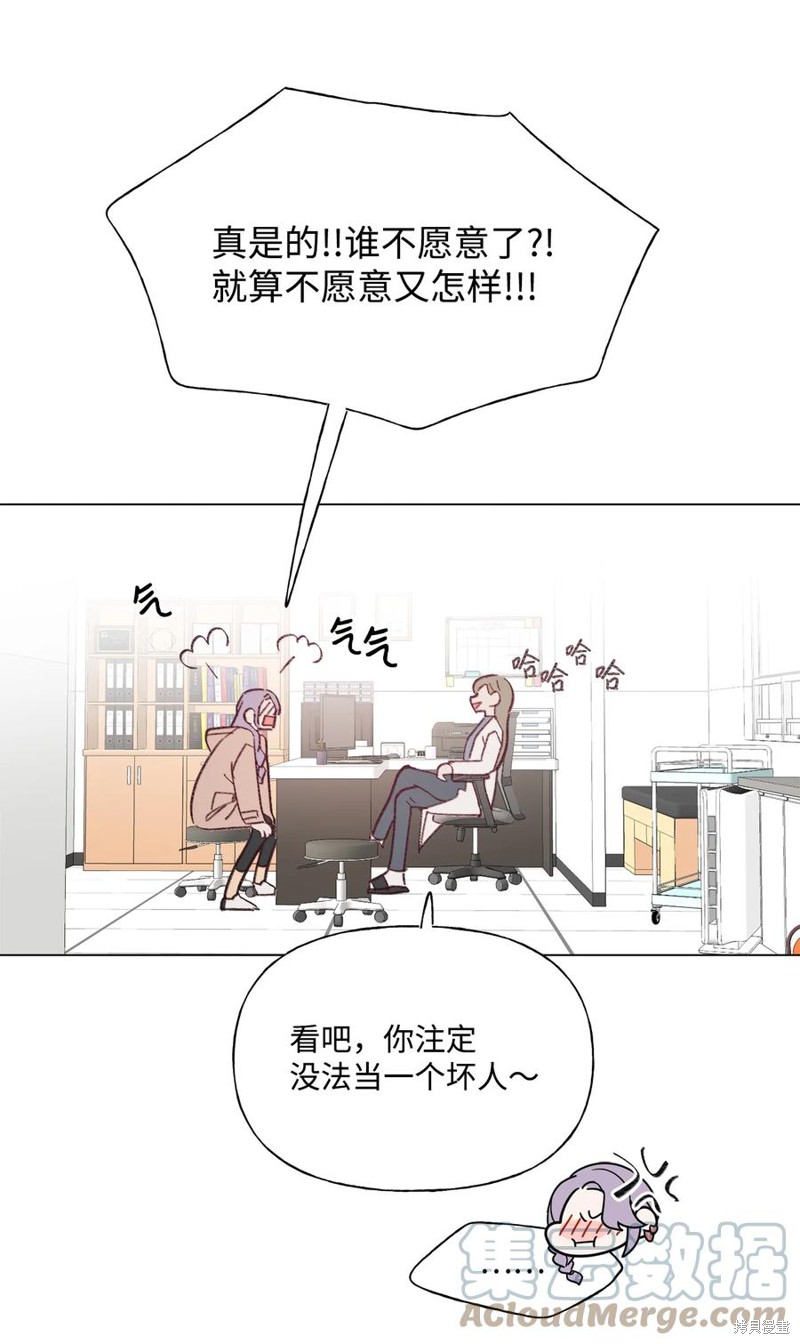 《蘑菇汤》漫画最新章节第88话免费下拉式在线观看章节第【8】张图片