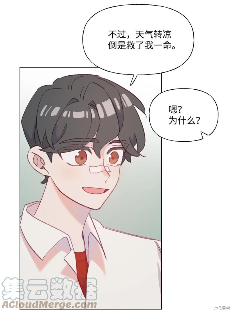 《蘑菇汤》漫画最新章节第54话免费下拉式在线观看章节第【7】张图片