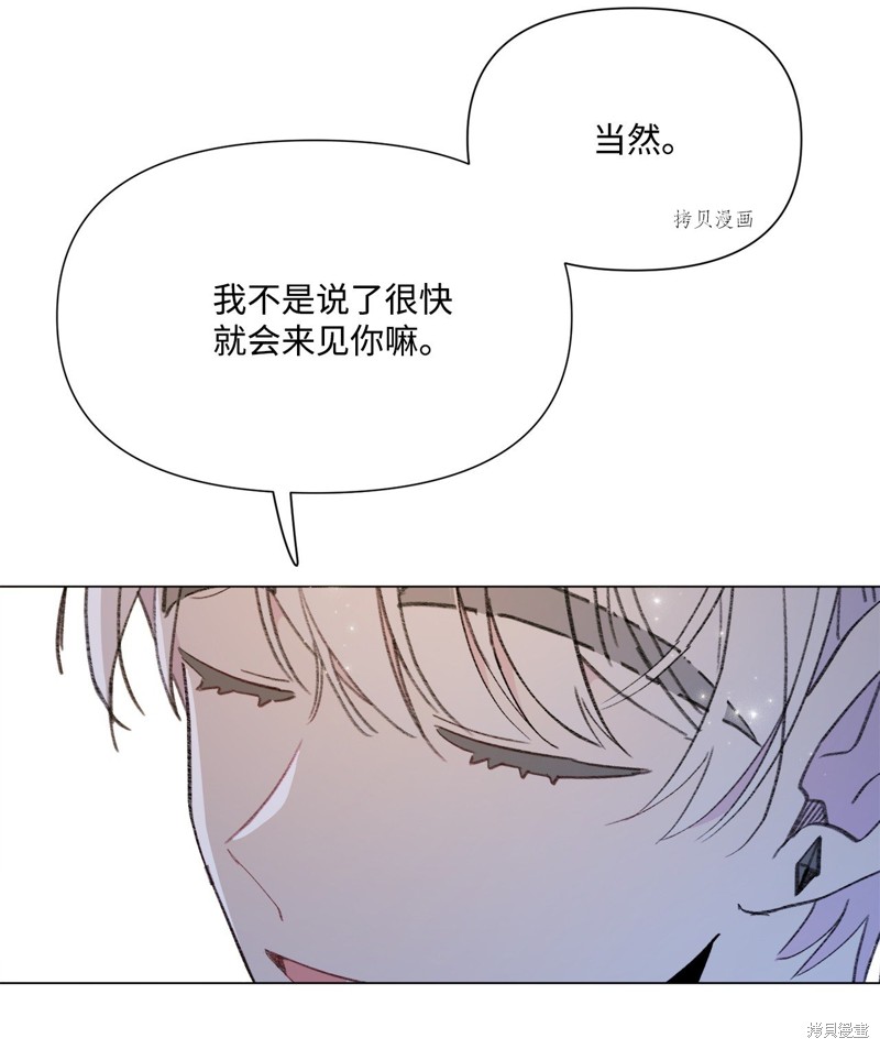 《蘑菇汤》漫画最新章节第114话免费下拉式在线观看章节第【29】张图片