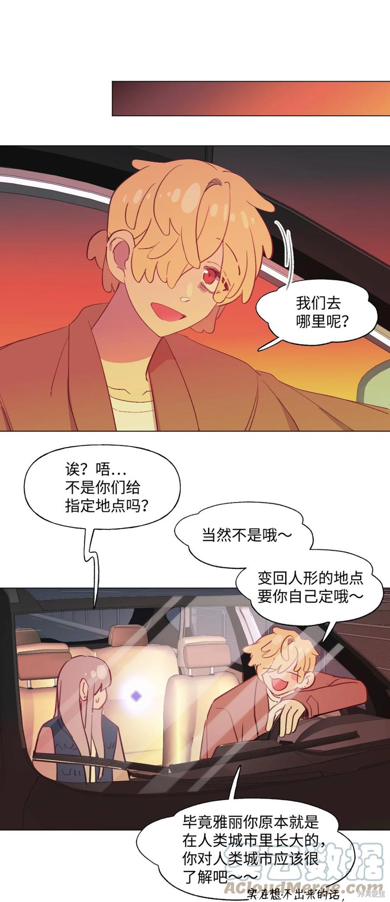 《蘑菇汤》漫画最新章节第59话免费下拉式在线观看章节第【18】张图片