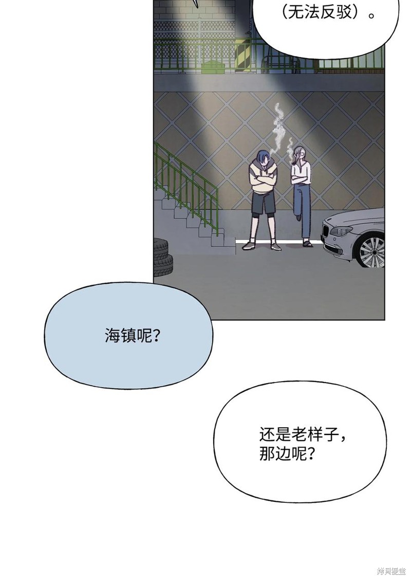 《蘑菇汤》漫画最新章节第87话免费下拉式在线观看章节第【41】张图片