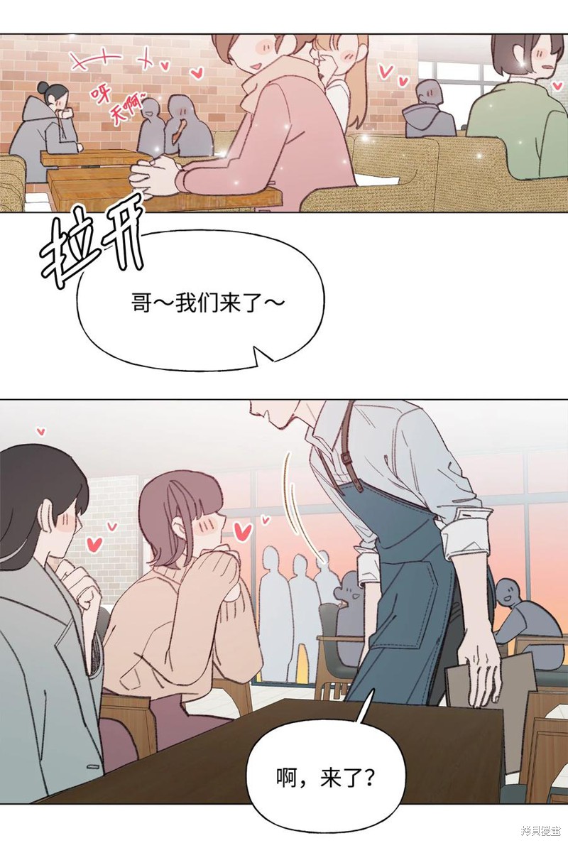 《蘑菇汤》漫画最新章节第73话免费下拉式在线观看章节第【29】张图片