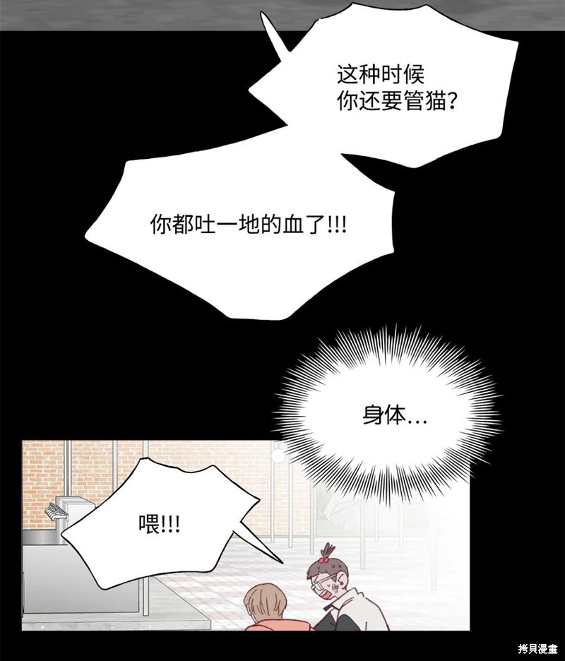 《蘑菇汤》漫画最新章节第77话免费下拉式在线观看章节第【18】张图片