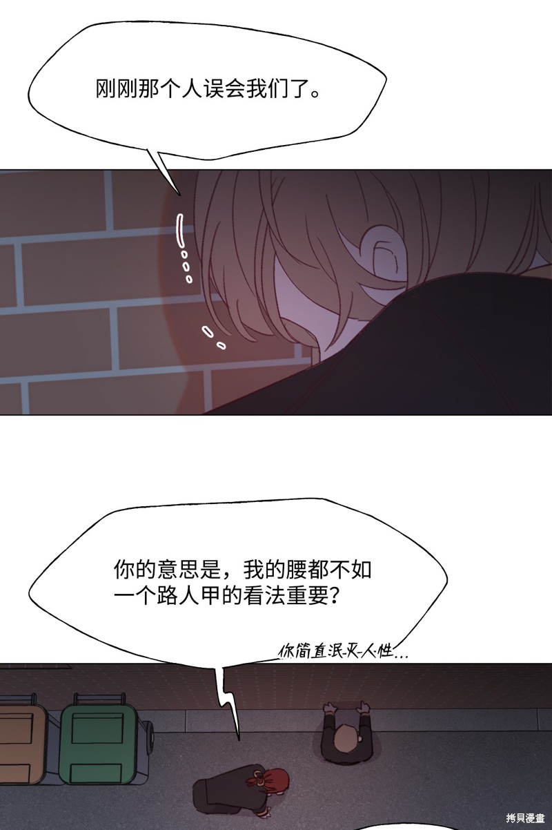 《蘑菇汤》漫画最新章节第51话免费下拉式在线观看章节第【3】张图片