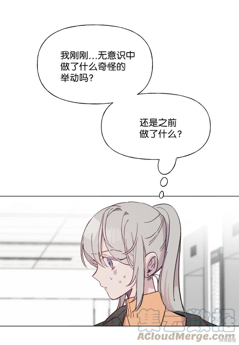 《蘑菇汤》漫画最新章节第83话免费下拉式在线观看章节第【15】张图片