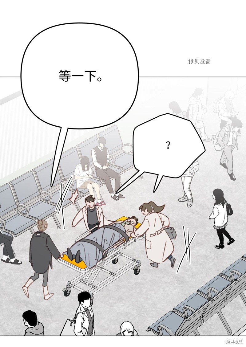 《蘑菇汤》漫画最新章节第103话免费下拉式在线观看章节第【3】张图片