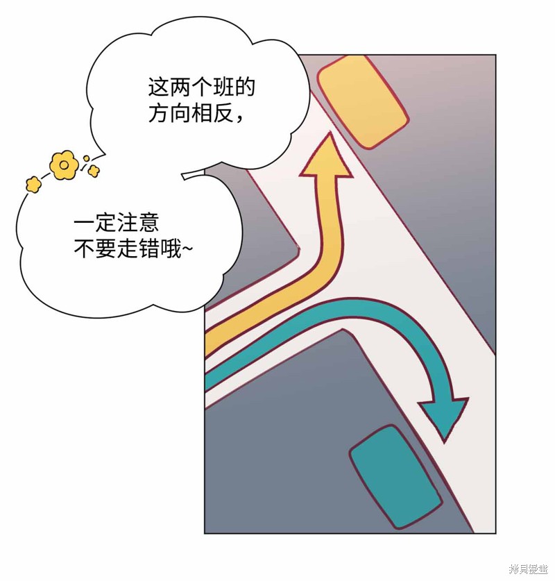 《蘑菇汤》漫画最新章节第33话免费下拉式在线观看章节第【6】张图片