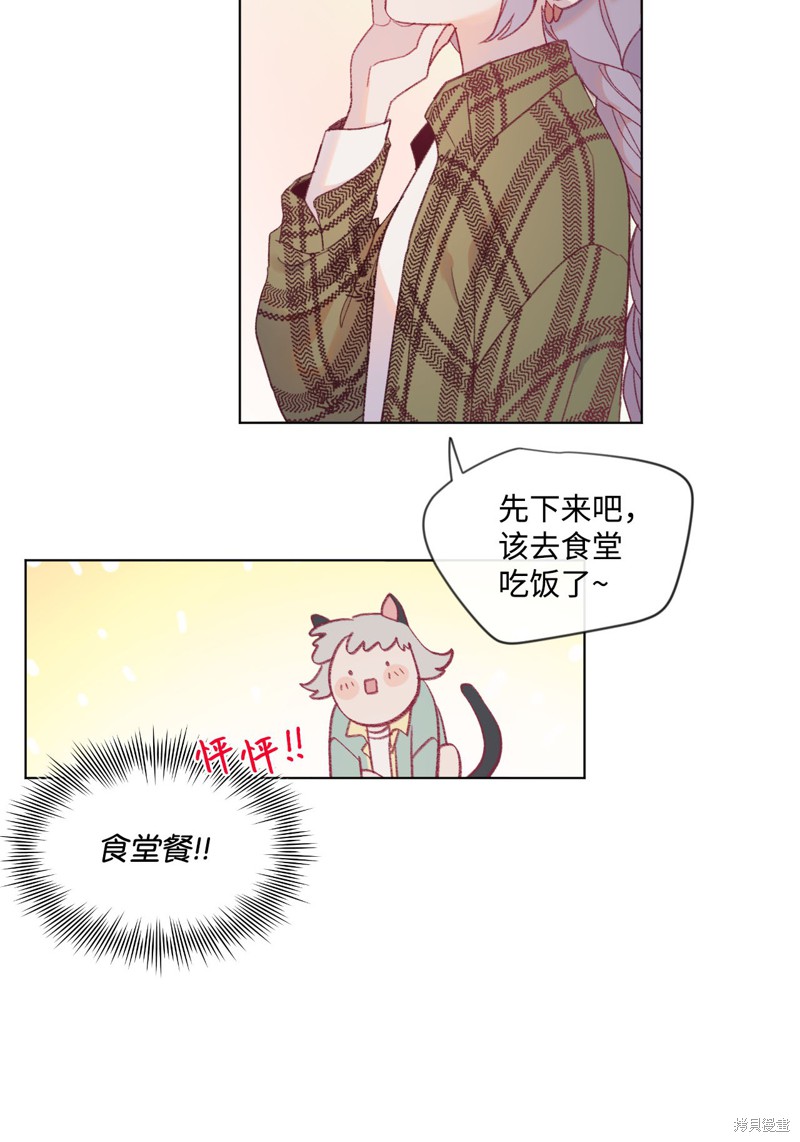 《蘑菇汤》漫画最新章节第13话免费下拉式在线观看章节第【17】张图片