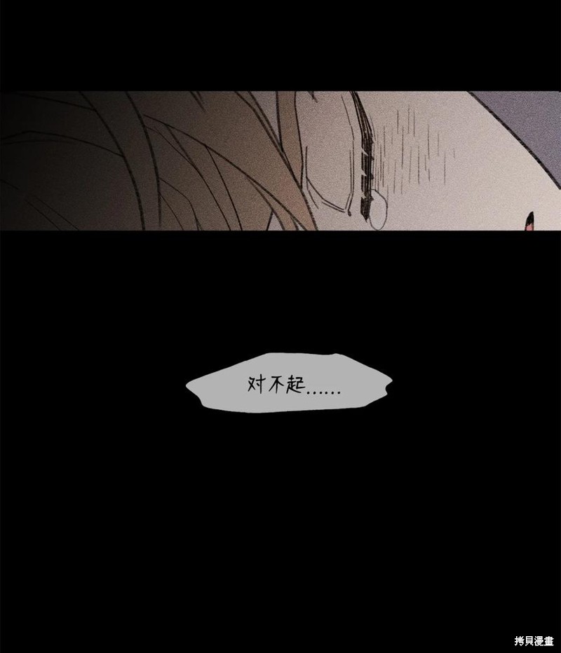 《蘑菇汤》漫画最新章节第77话免费下拉式在线观看章节第【34】张图片