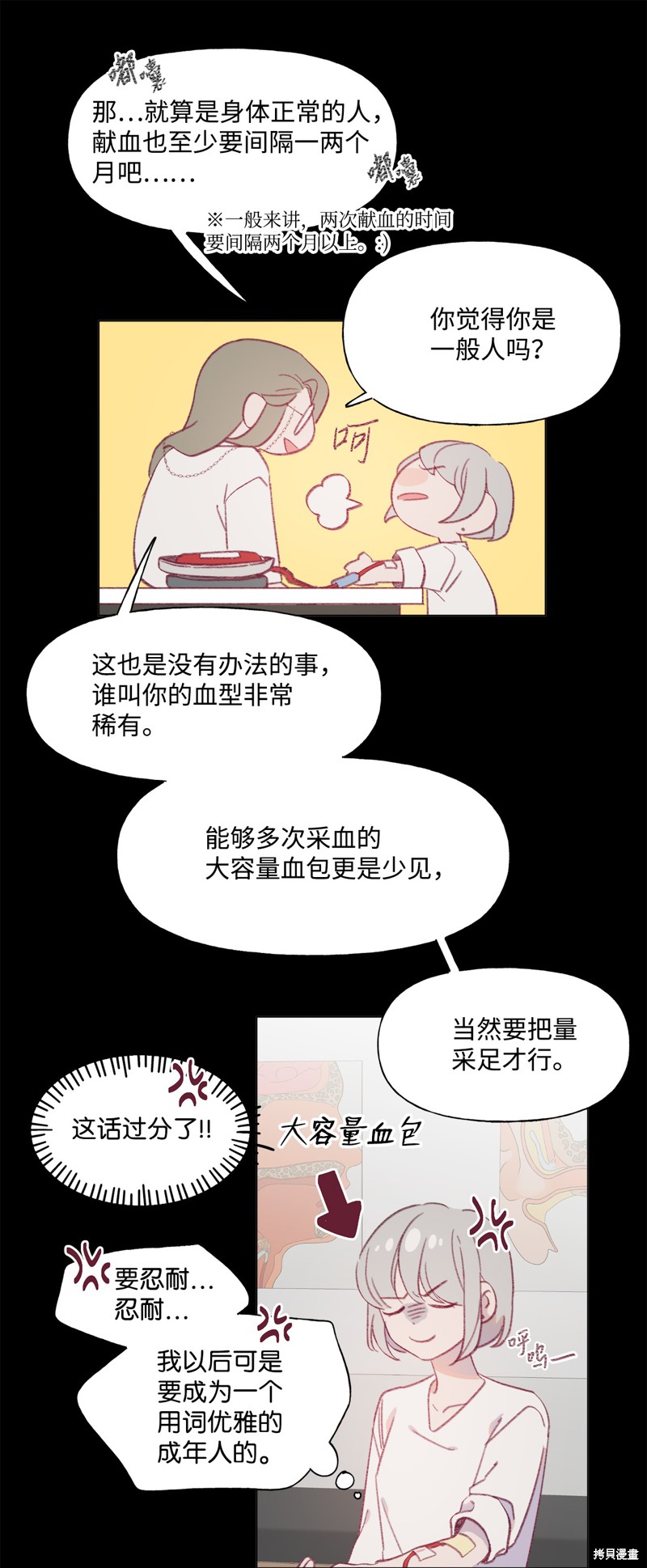 《蘑菇汤》漫画最新章节第45话免费下拉式在线观看章节第【7】张图片