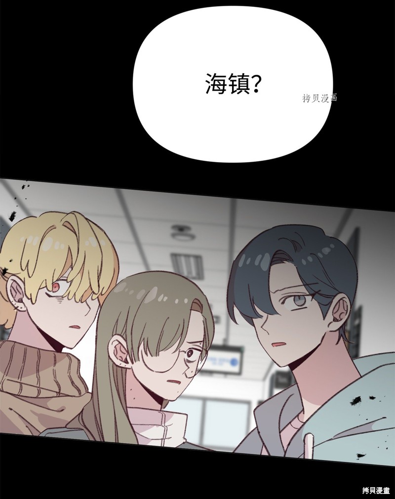 《蘑菇汤》漫画最新章节第117话免费下拉式在线观看章节第【49】张图片