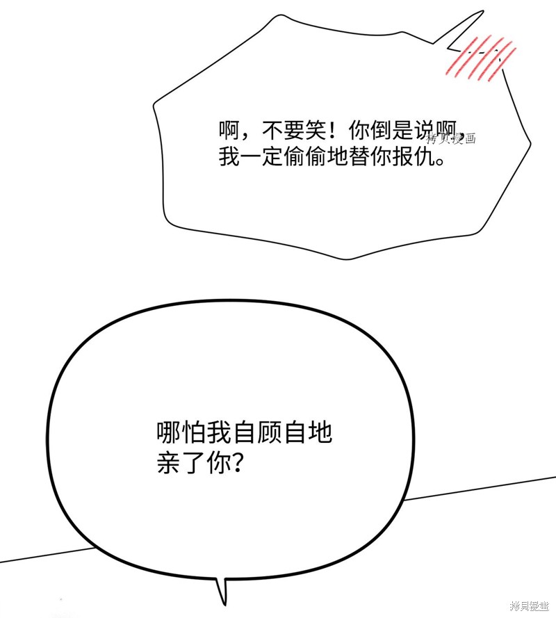 《蘑菇汤》漫画最新章节第110话免费下拉式在线观看章节第【34】张图片