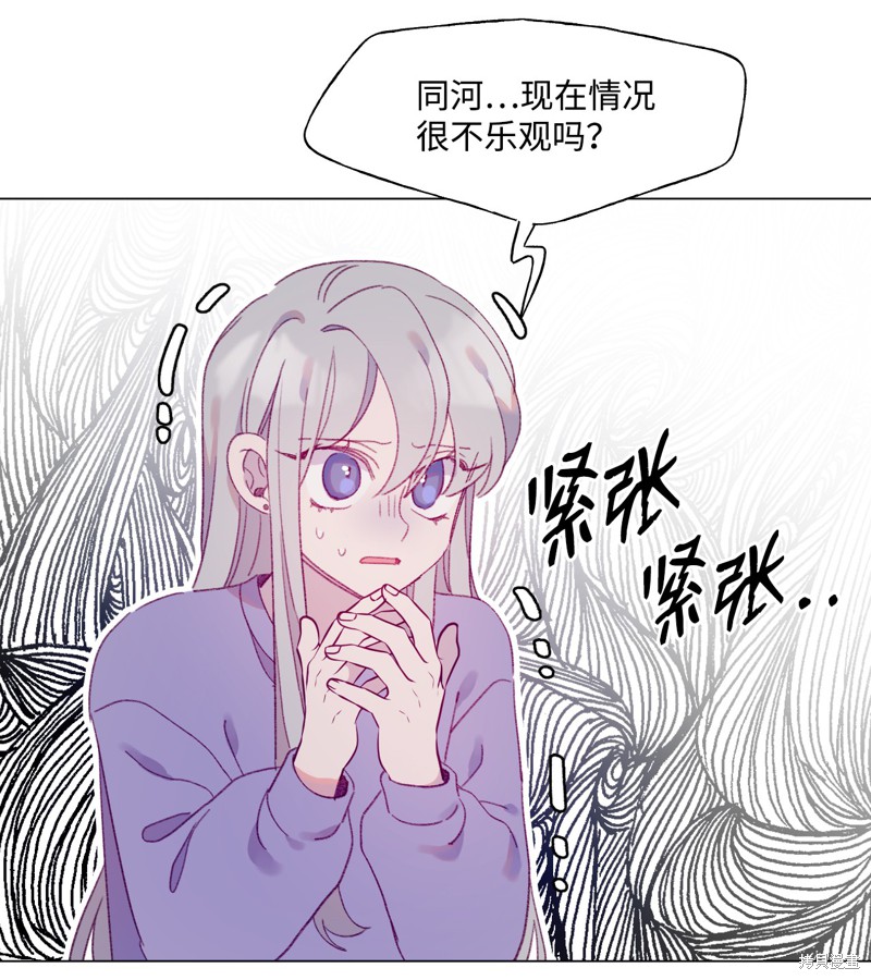 《蘑菇汤》漫画最新章节第52话免费下拉式在线观看章节第【12】张图片