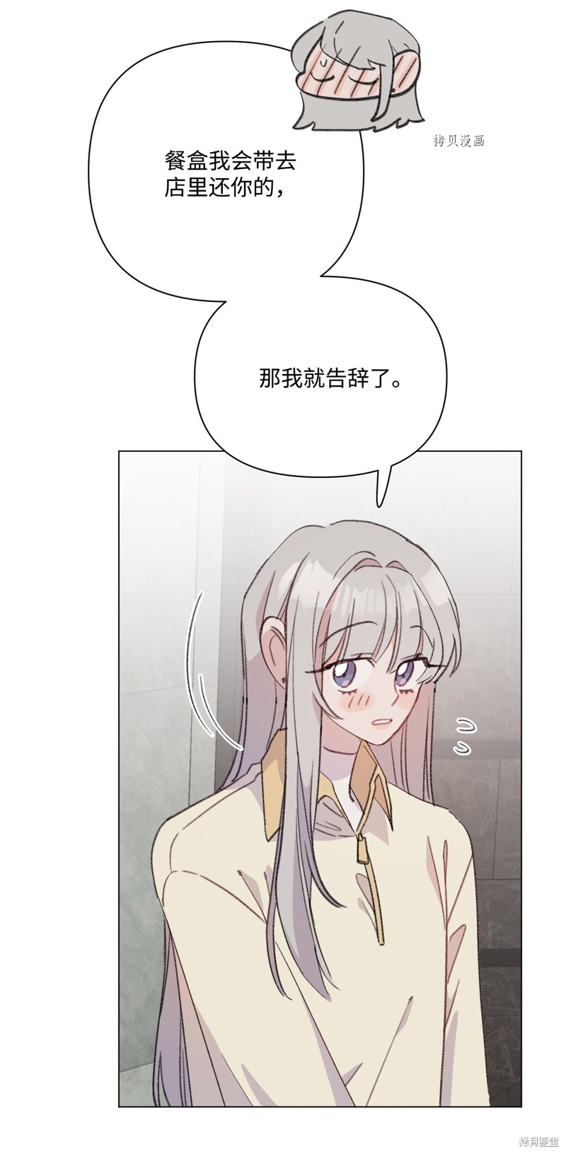 《蘑菇汤》漫画最新章节第106话免费下拉式在线观看章节第【35】张图片