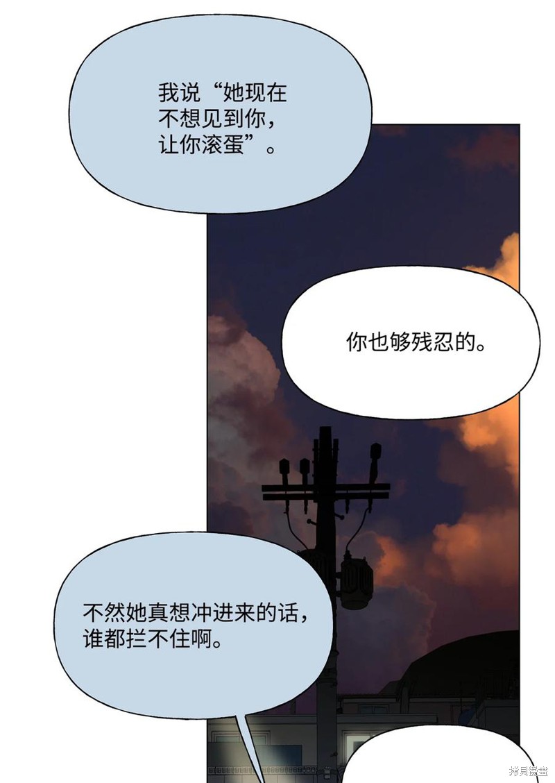 《蘑菇汤》漫画最新章节第87话免费下拉式在线观看章节第【40】张图片