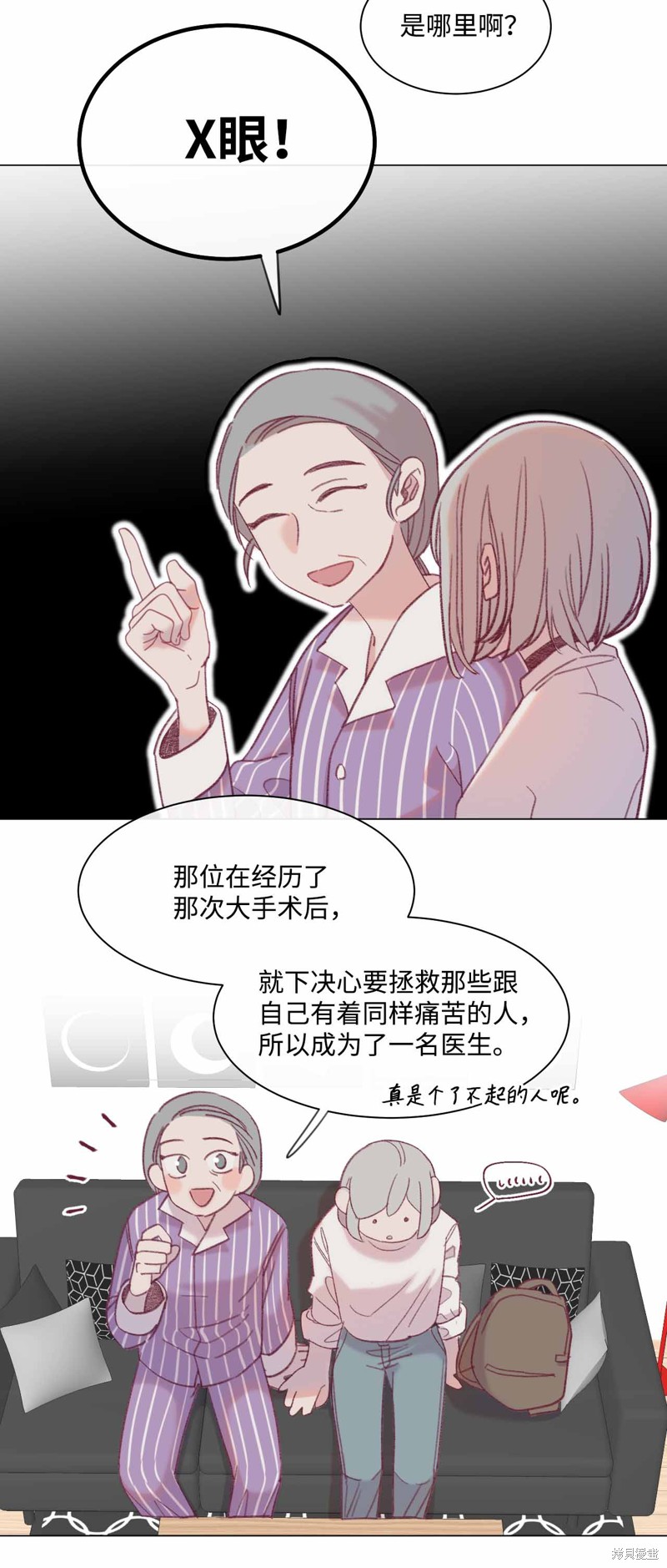 《蘑菇汤》漫画最新章节第23话免费下拉式在线观看章节第【20】张图片