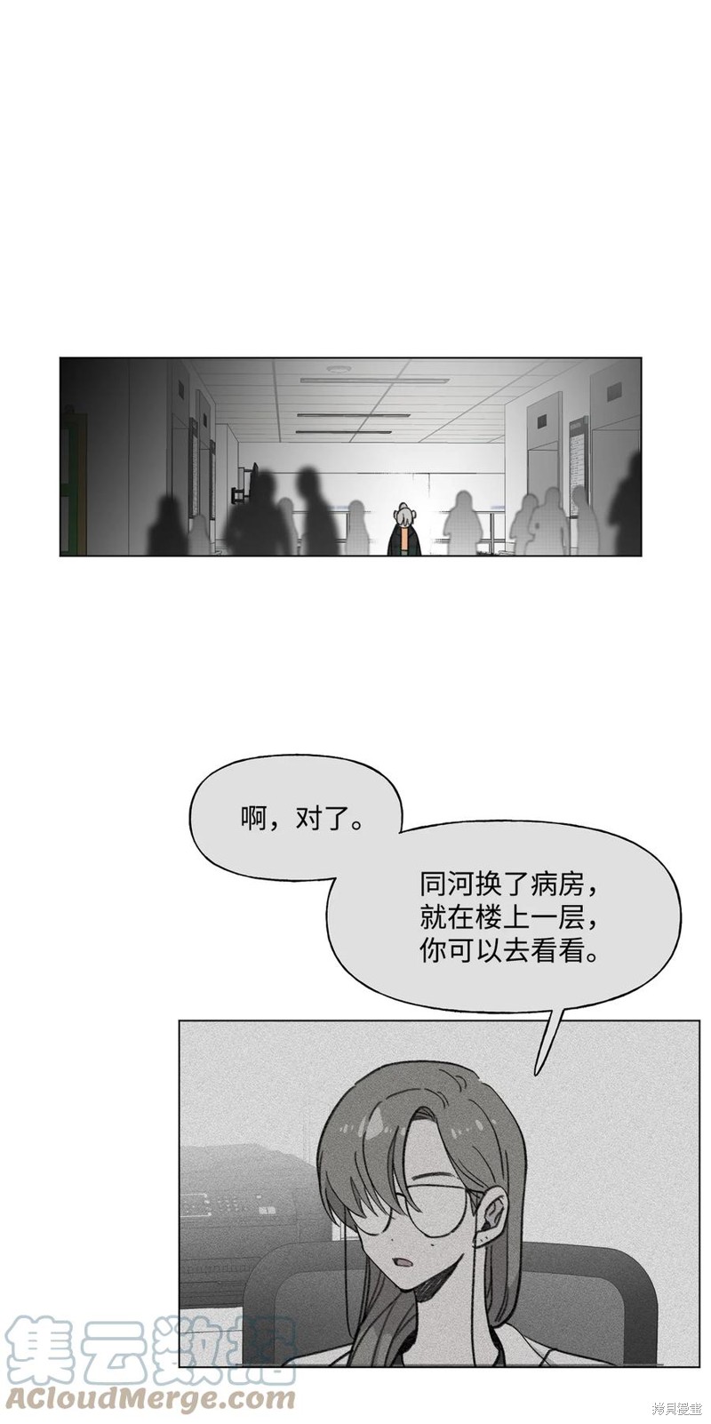 《蘑菇汤》漫画最新章节第82话免费下拉式在线观看章节第【34】张图片