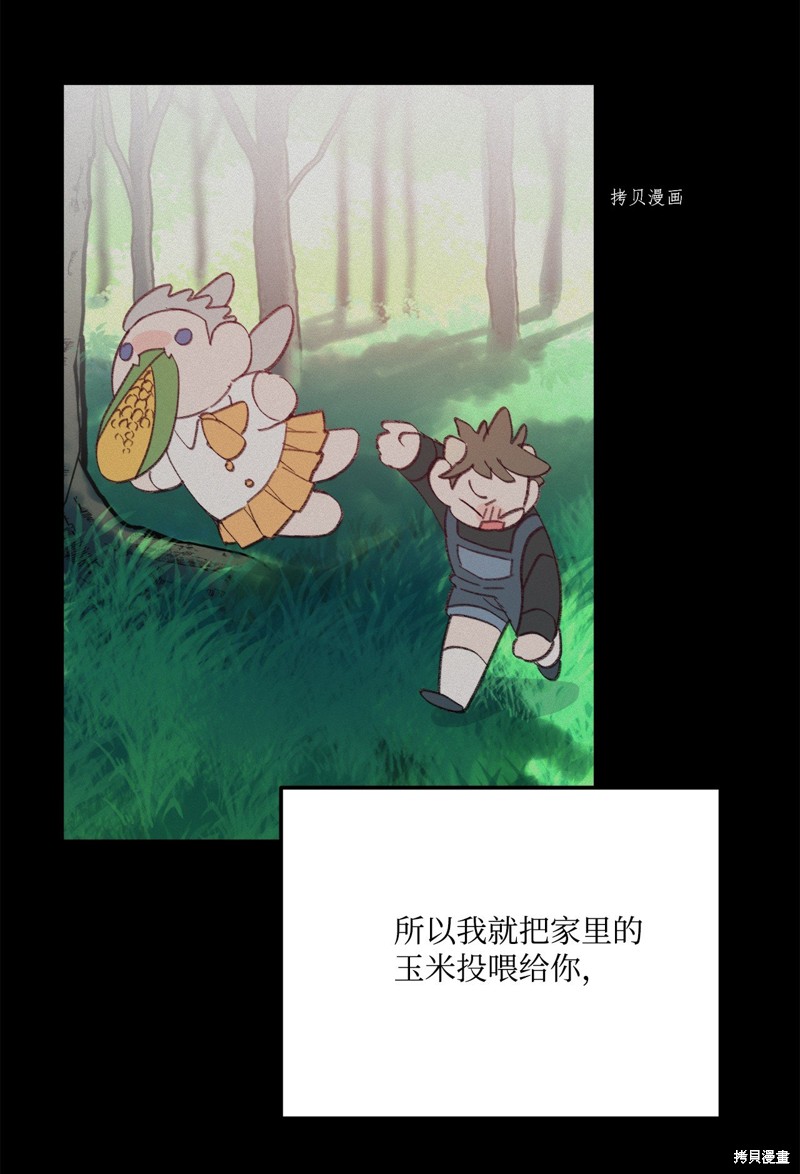 《蘑菇汤》漫画最新章节第116话免费下拉式在线观看章节第【41】张图片