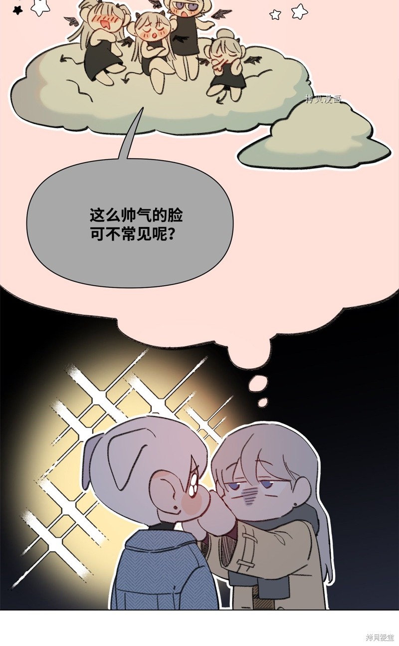 《蘑菇汤》漫画最新章节第110话免费下拉式在线观看章节第【42】张图片