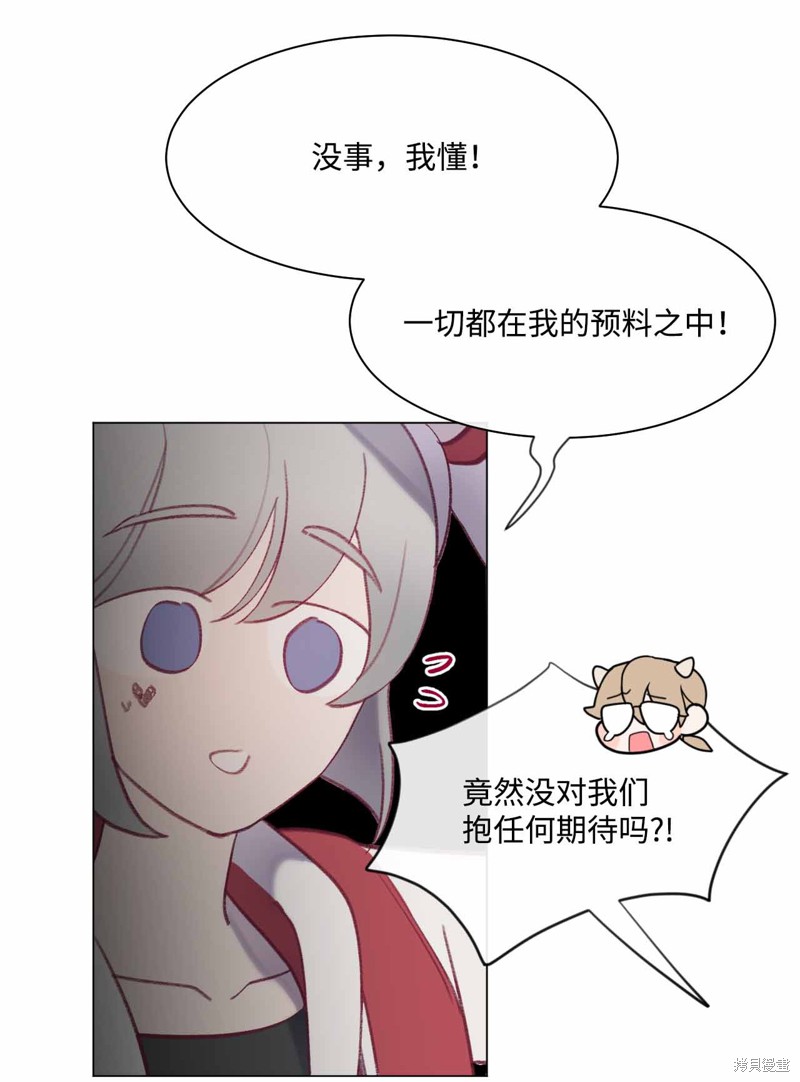 《蘑菇汤》漫画最新章节第30话免费下拉式在线观看章节第【16】张图片