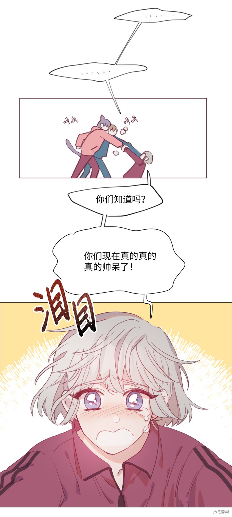 《蘑菇汤》漫画最新章节第37话免费下拉式在线观看章节第【23】张图片