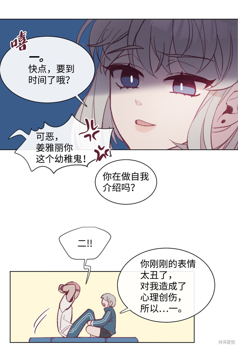 《蘑菇汤》漫画最新章节第14话免费下拉式在线观看章节第【12】张图片