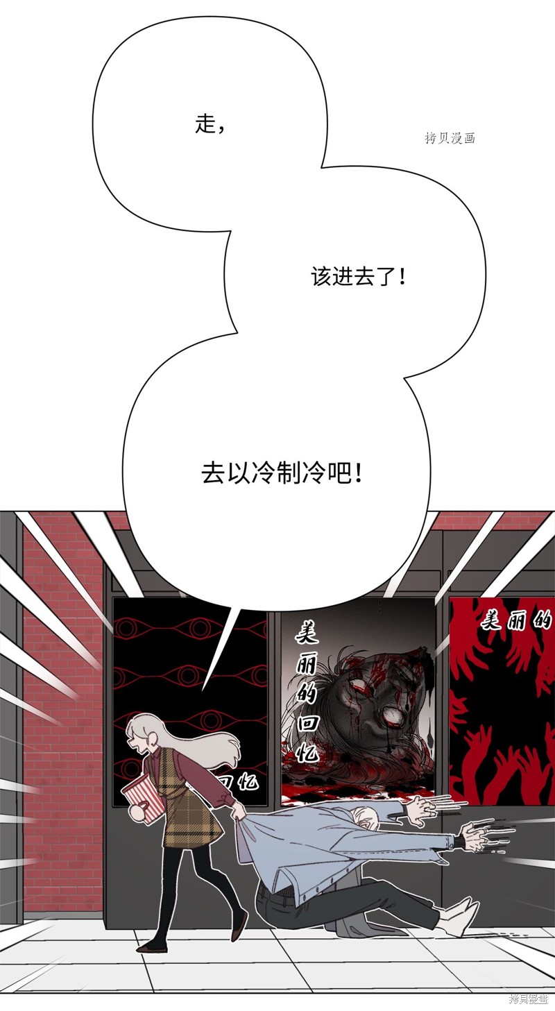 《蘑菇汤》漫画最新章节第108话免费下拉式在线观看章节第【53】张图片