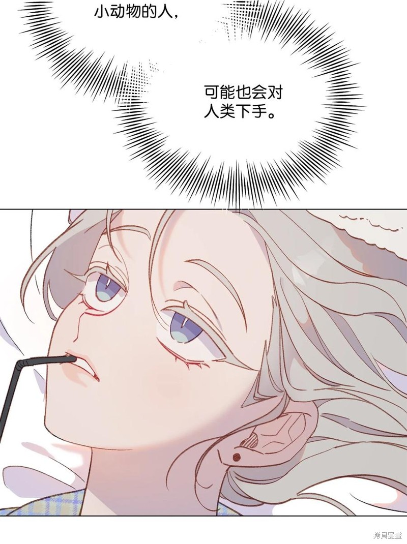 《蘑菇汤》漫画最新章节第100话免费下拉式在线观看章节第【29】张图片