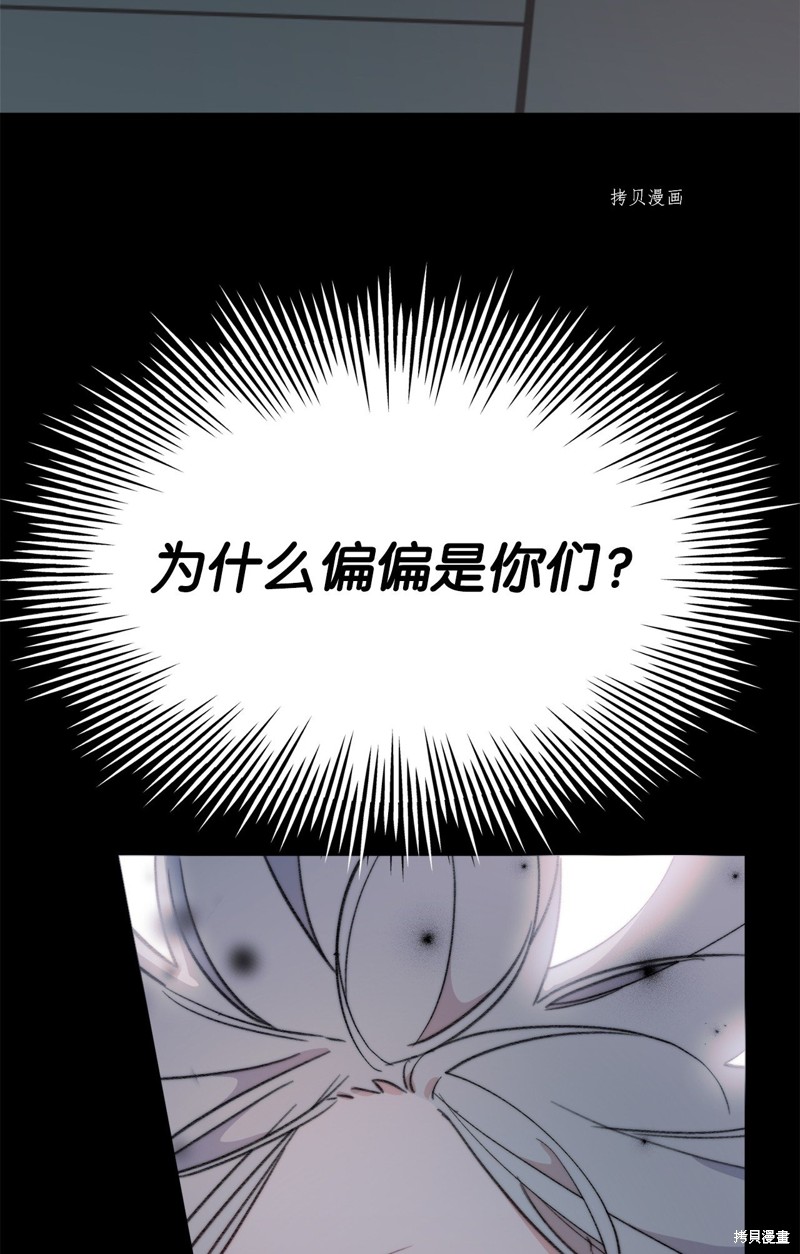 《蘑菇汤》漫画最新章节第114话免费下拉式在线观看章节第【18】张图片