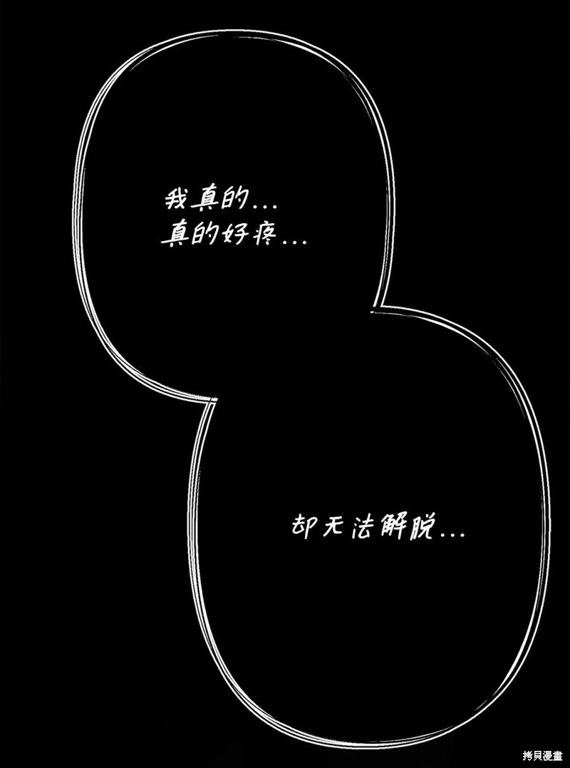 《蘑菇汤》漫画最新章节第101话免费下拉式在线观看章节第【16】张图片