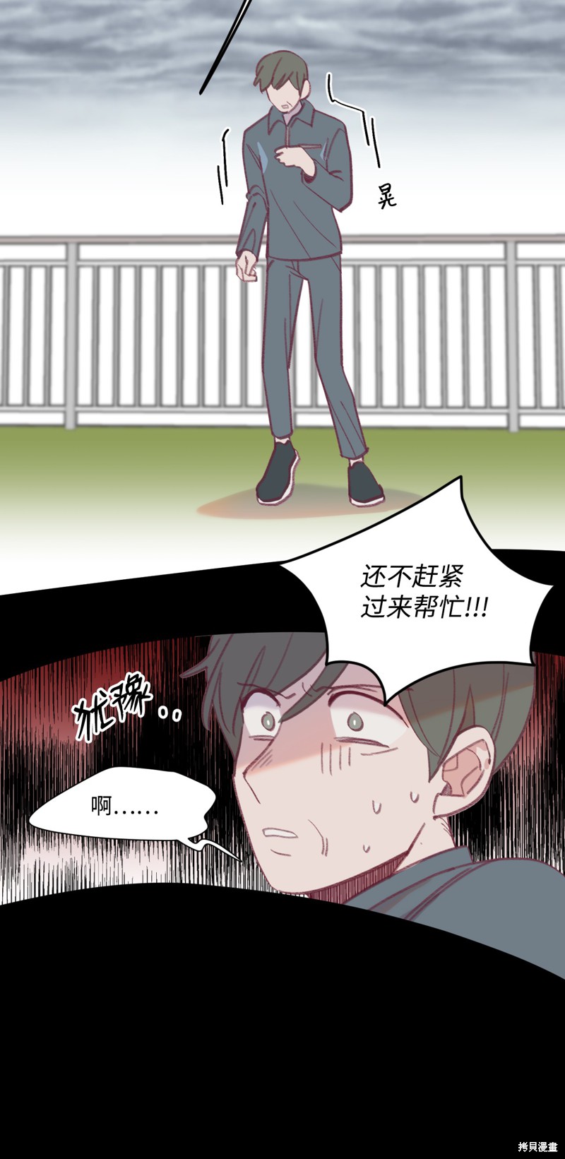 《蘑菇汤》漫画最新章节第37话免费下拉式在线观看章节第【40】张图片