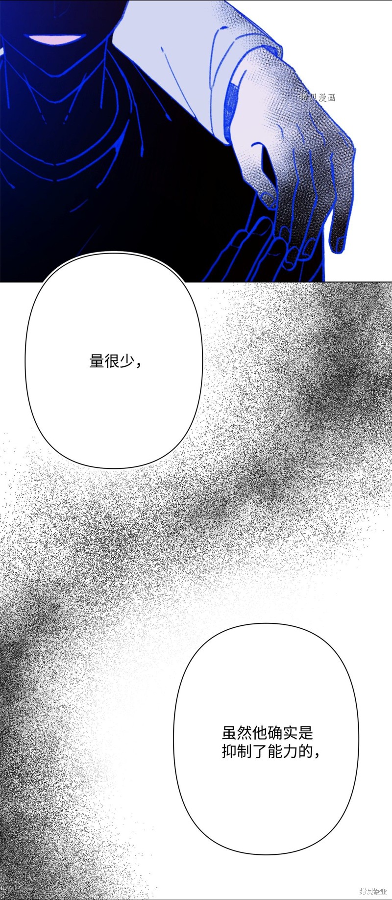 《蘑菇汤》漫画最新章节第103话免费下拉式在线观看章节第【15】张图片