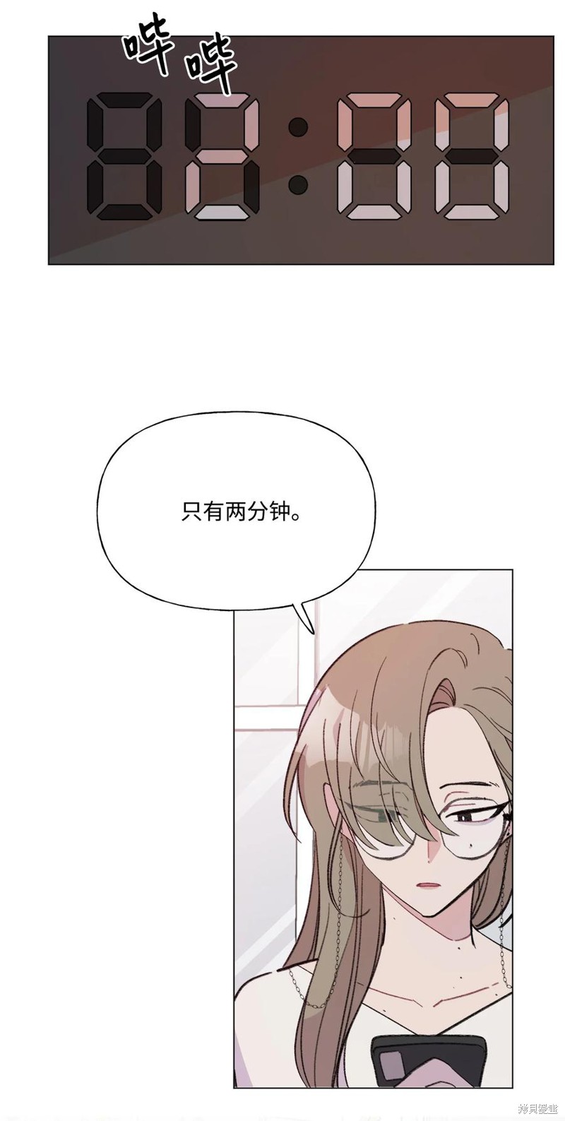 《蘑菇汤》漫画最新章节第87话免费下拉式在线观看章节第【2】张图片